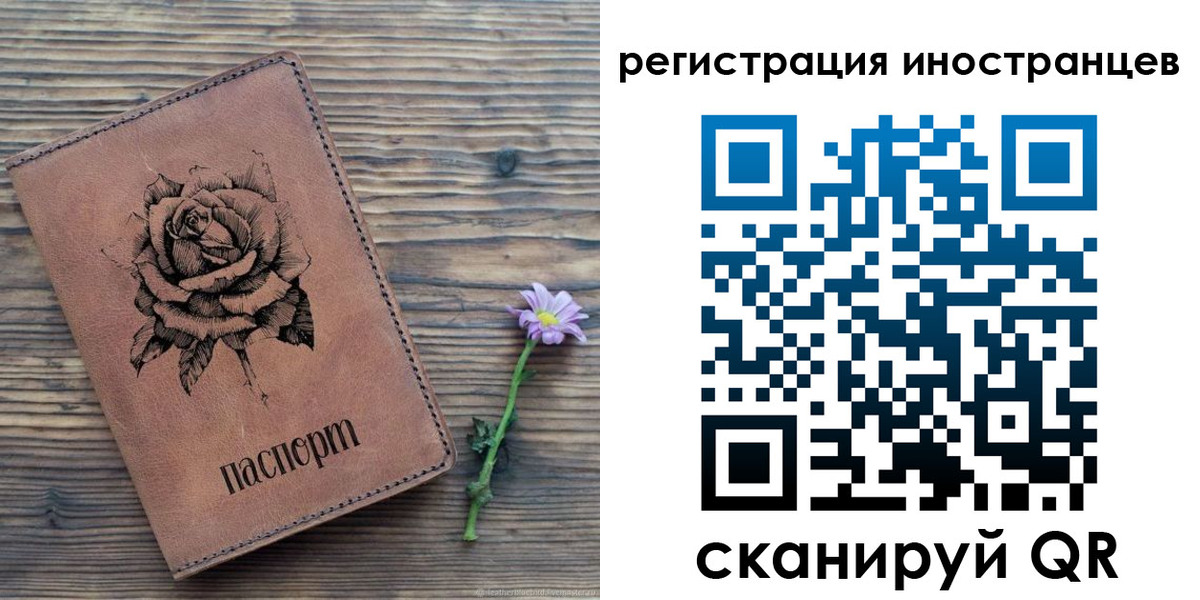 временная регистрация 2025 в Аше