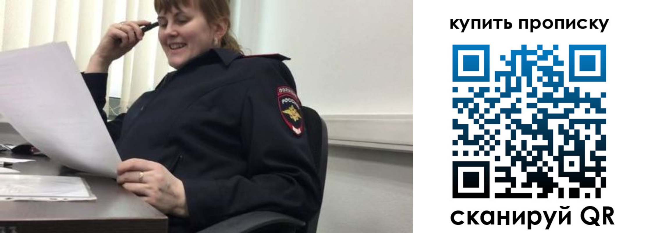 миграционный учет в Аше