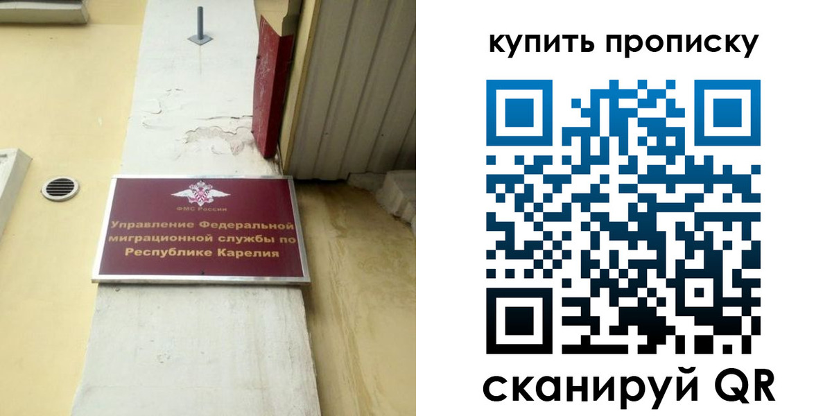 временная прописка в Аше
